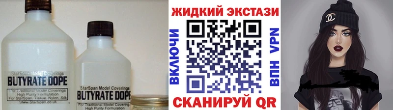БУТИРАТ бутандиол  Новоржев 