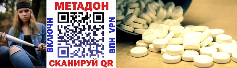 МЕТАДОН кристалл  купить  цена  Новоржев 
