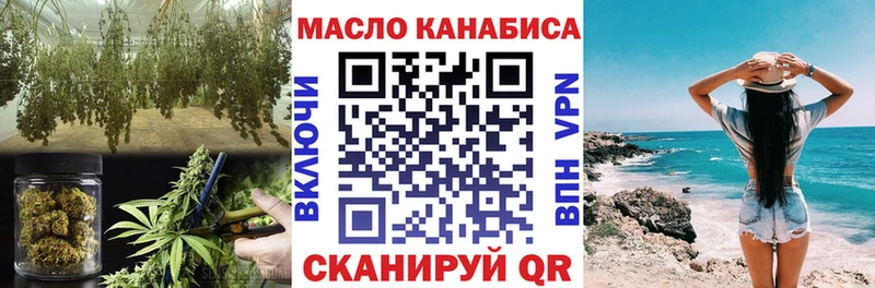ТГК концентрат  omg ссылка  Новоржев 